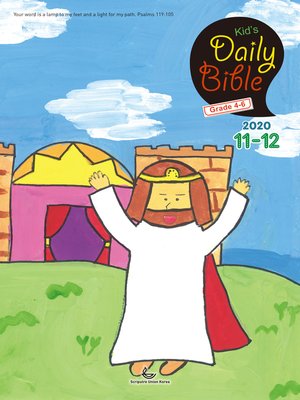 cover image of Kid's Daily Bible [Grade 4-6] 2020년 11-12월호